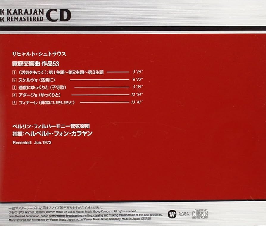 Amazon.co.jp: R.シュトラウス:家庭交響曲: ミュージック