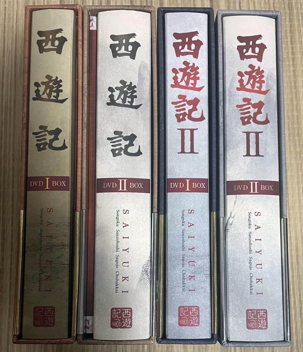 Amazon.co.jp: 西遊記・西遊記Ⅱ DVD-BOXⅠⅡ 全4巻セット 堺正章 