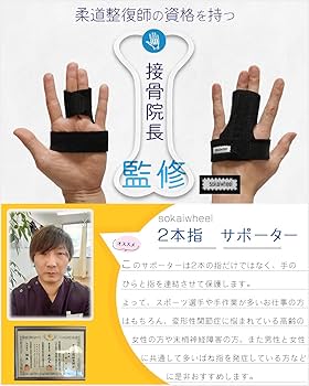Amazon | 【柔道整復師監修x落下しないための防止蓋つき】 指