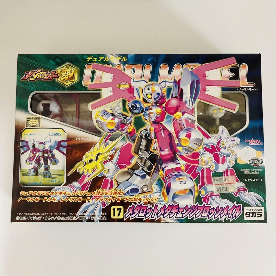 Amazon.co.jp: メダロット デュアルモデル ブロッソメイル : ホーム