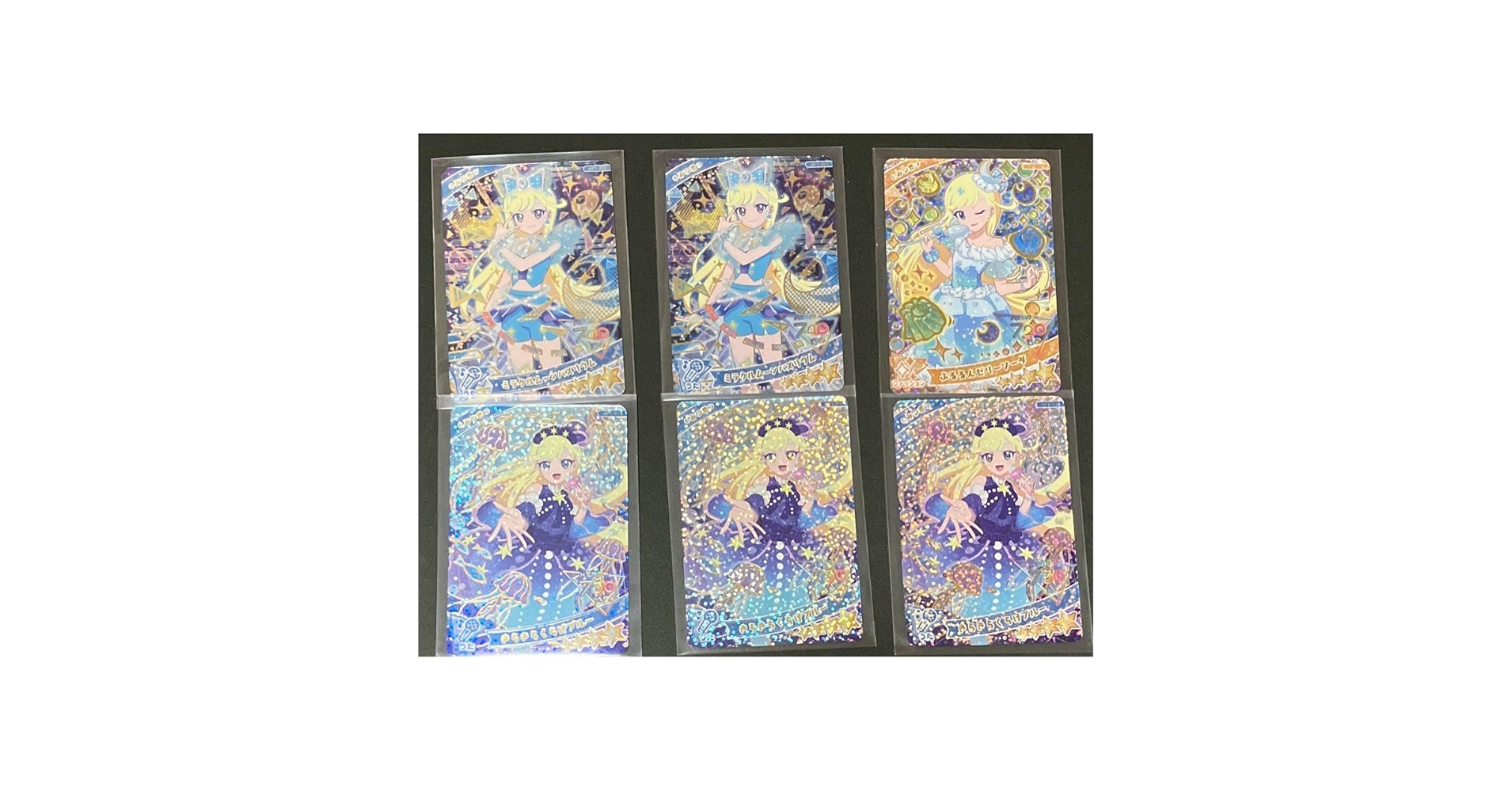 Amazon.co.jp: ひみつのアイプリ みつき 星4 カード まとめ売り
