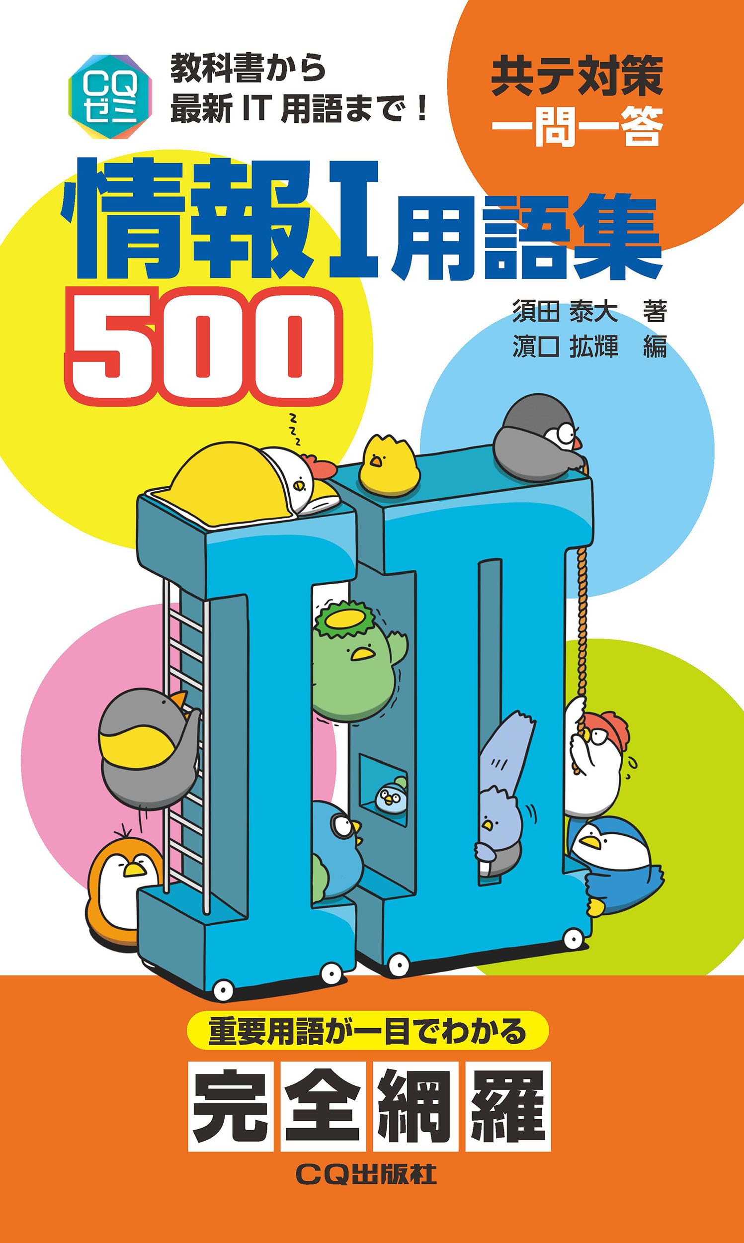技術用語・参考書・辞書セット① Amazon.co.jp: 日・英・西 技術用語辞典[改訂増補版] : 小谷
