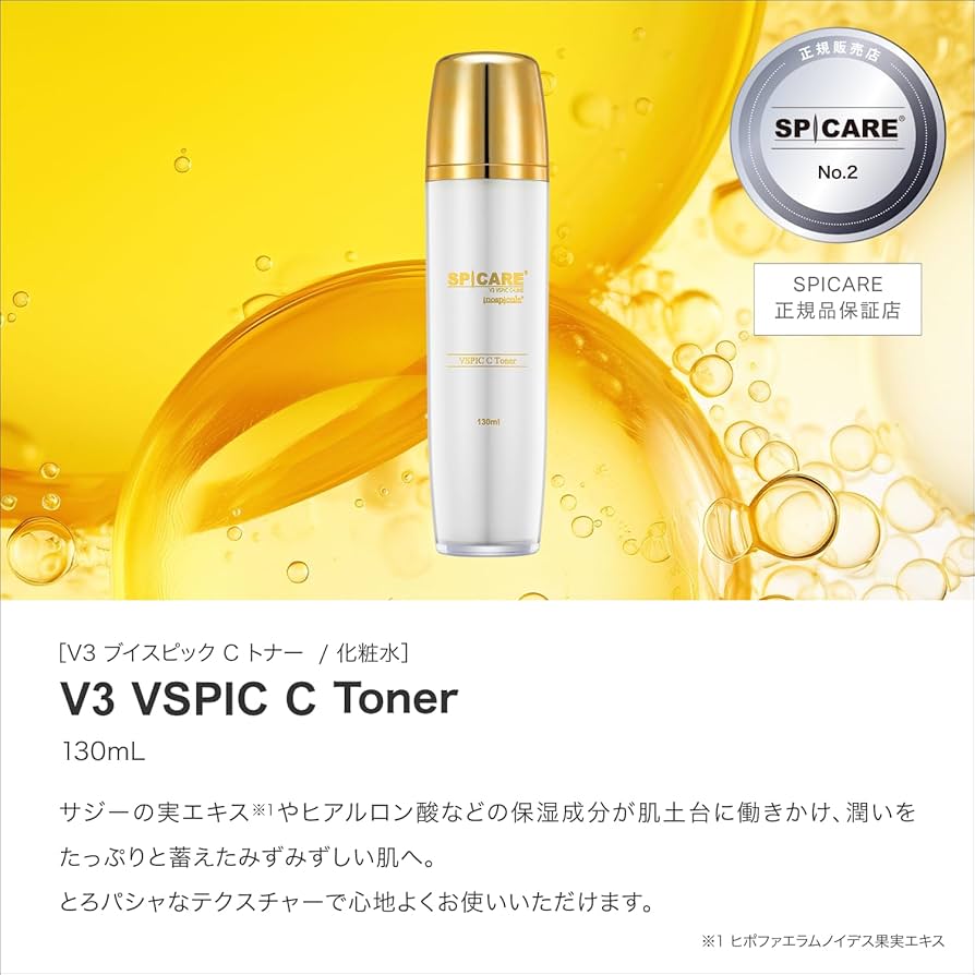 Amazon.co.jp: 【公式】V3 exciting foundation V3 VSPIC C Toner