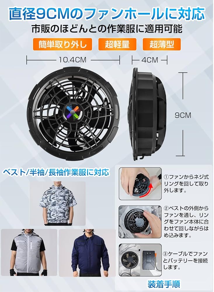 42V ファンバッテリーセット　空調服　耐水防塵　PSE認証済　直径9cm Amazon.co.jp: 【42V超高輸出&2025新登場】ファンバッテリーセット