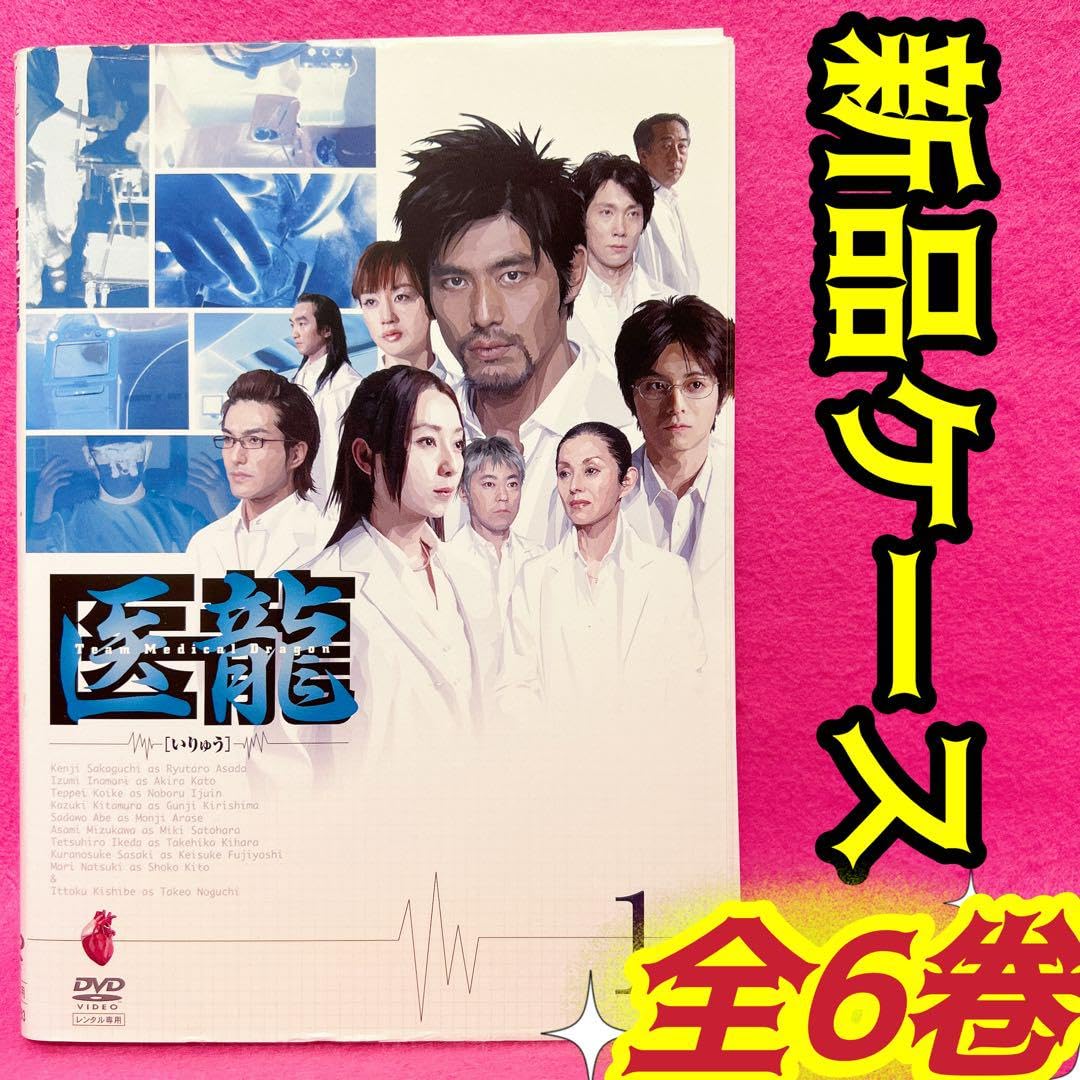 Amazon.co.jp: 医龍 DVD 全6卷 全卷セット 坂口憲二 稲森いずみ 小池  