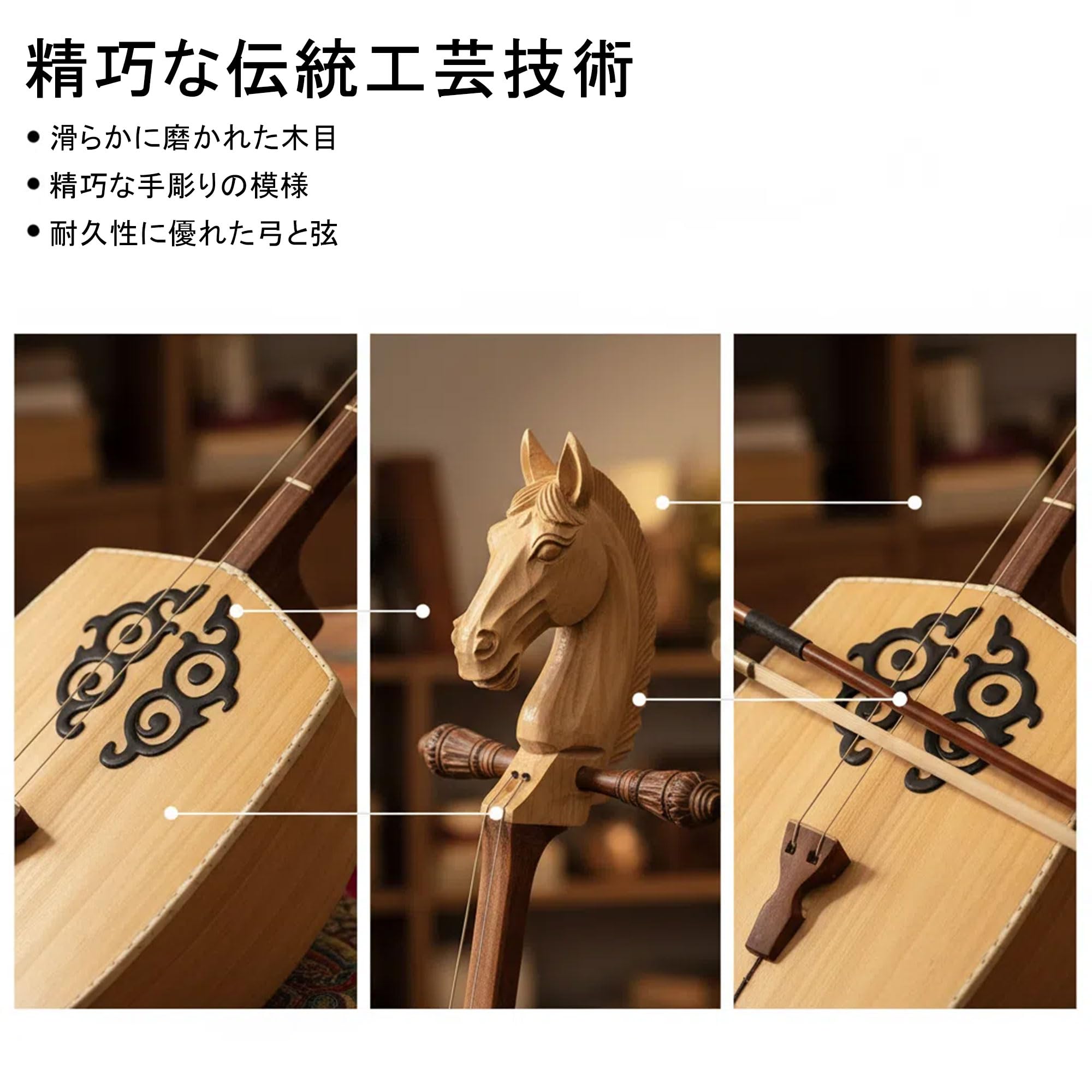 Amazon | うまとうきん プロ仕様 メープル材 馬頭琴 モリンホール 高級
