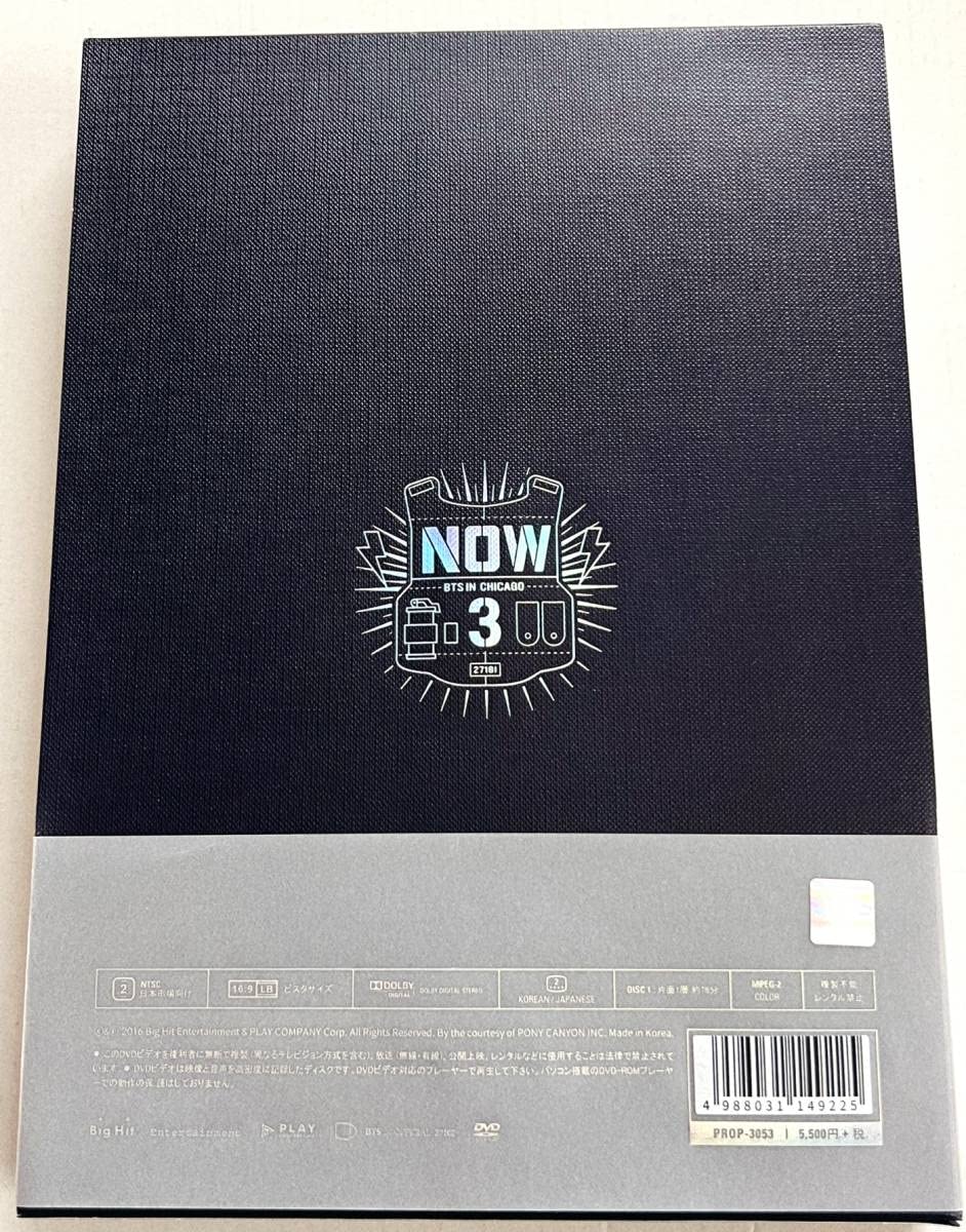 Amazon.co.jp: BTS 防弾少年団 タワレコ BTS NOW 3 シカゴ BOOK+