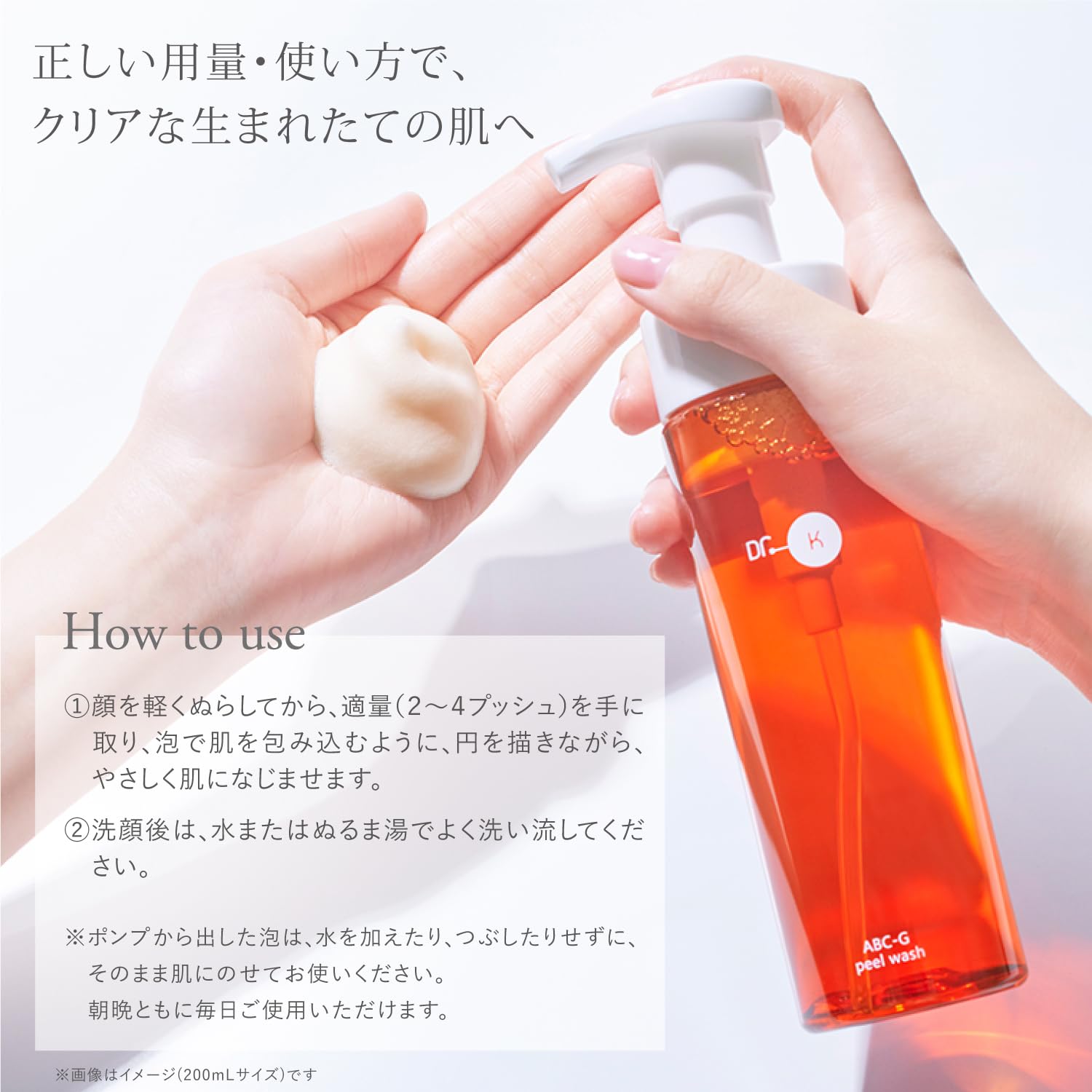 Amazon | ドクターケイ (Dr.K) ABC-Gピールウォッシュ (100mL / 洗顔