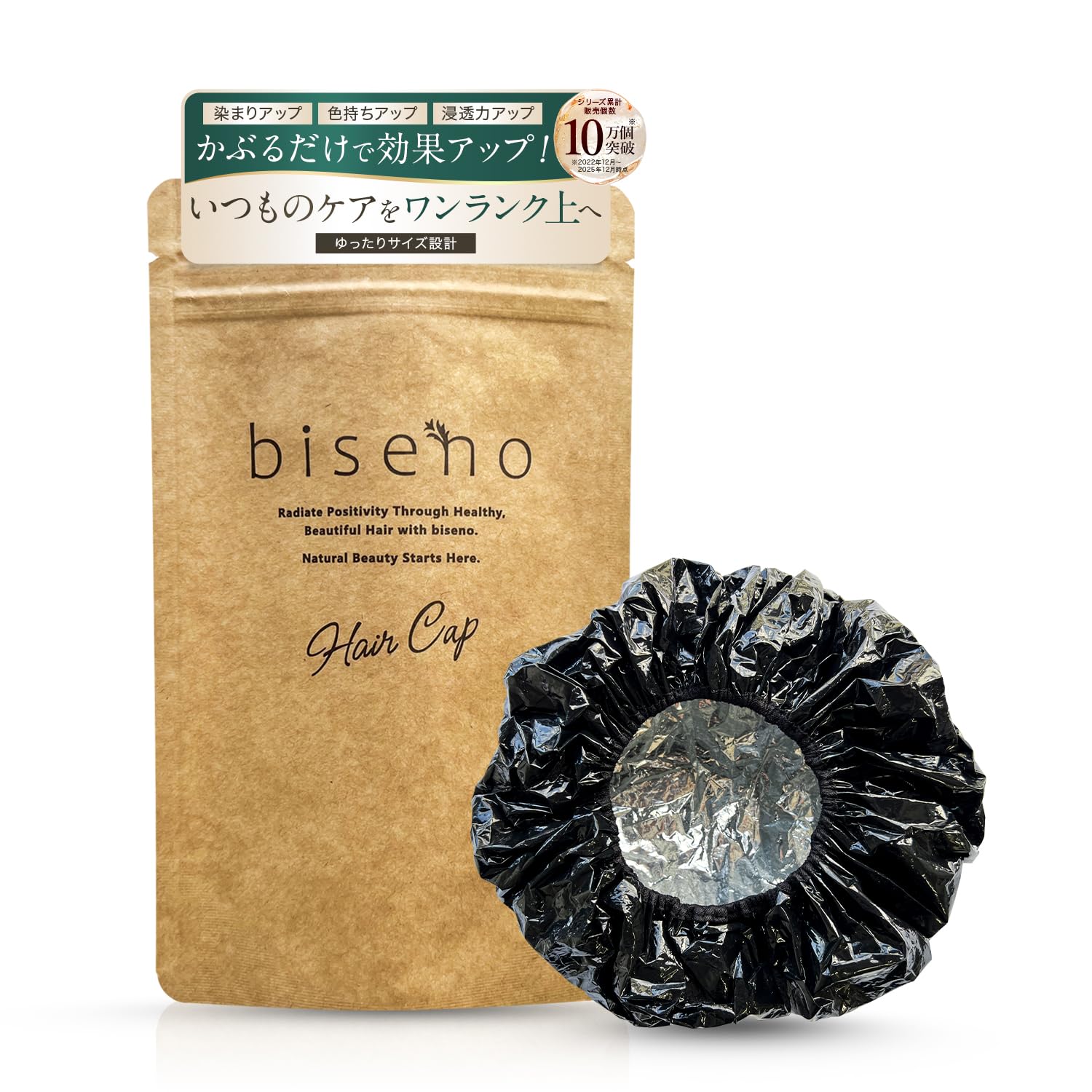 Amazon.co.jp: biseno アルミ ヘアキャップ 1枚入 染まりアップ 色持ち