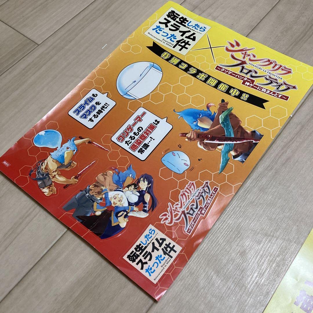 【非売品】シャングリラフロンティア ポスター 新品 未開封 シャングリラ・フロンティア（シャンフロ）』公式｜アニメ化