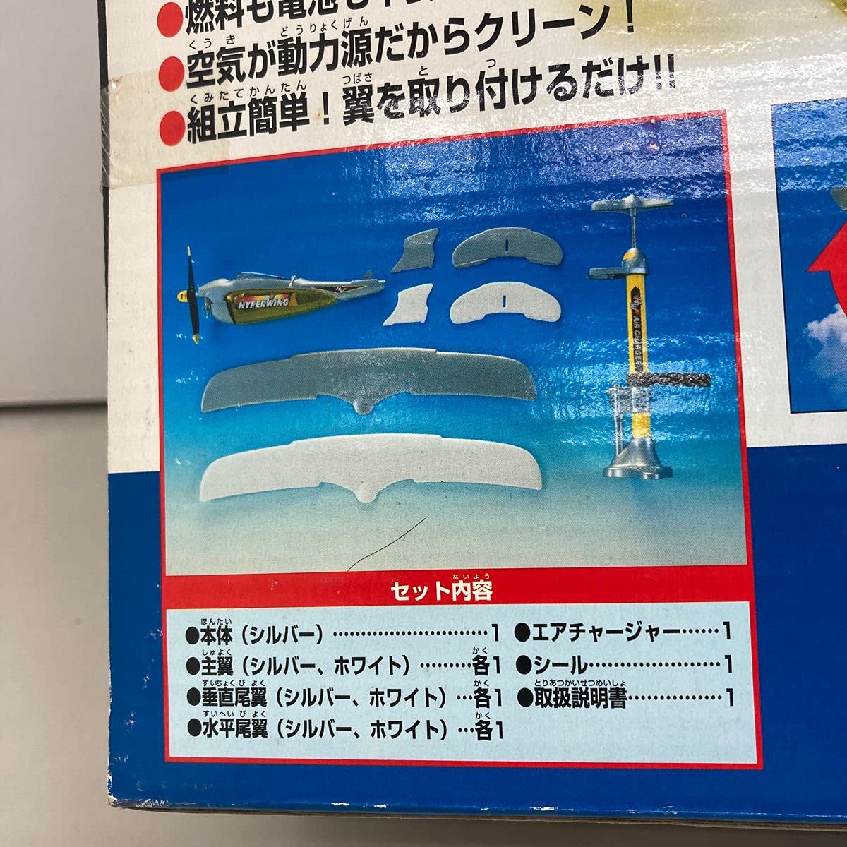 Amazon.co.jp: HYPERWING SKYSHARKハイパーウイング スカイシャーク
