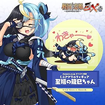 Amazon.co.jp: 戦国†恋姫EX壱 ~奥州の独眼竜編~【予約特典:特製