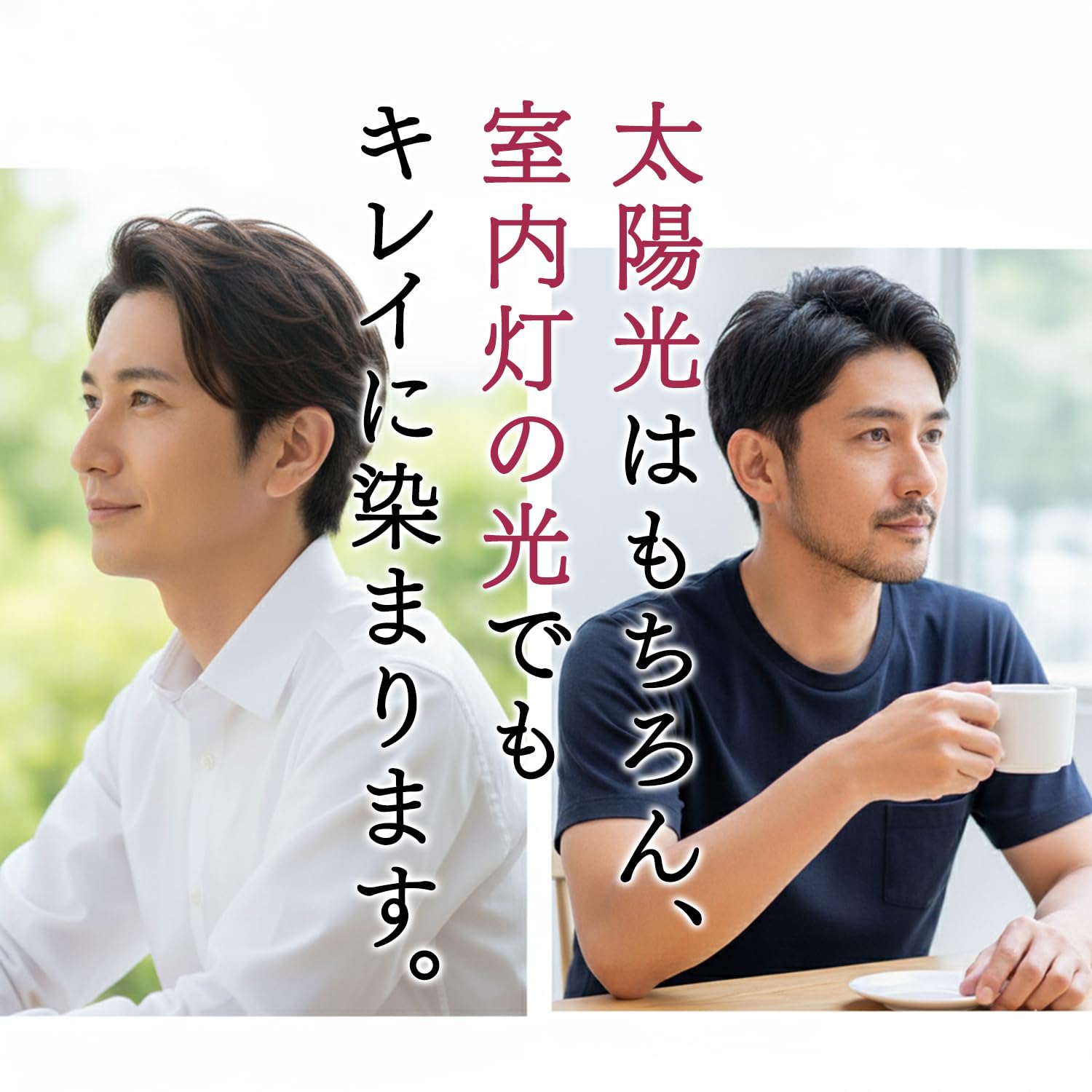 Amazon | サンカラーマックス 光で染まる 白髪染め メンズ ダーク