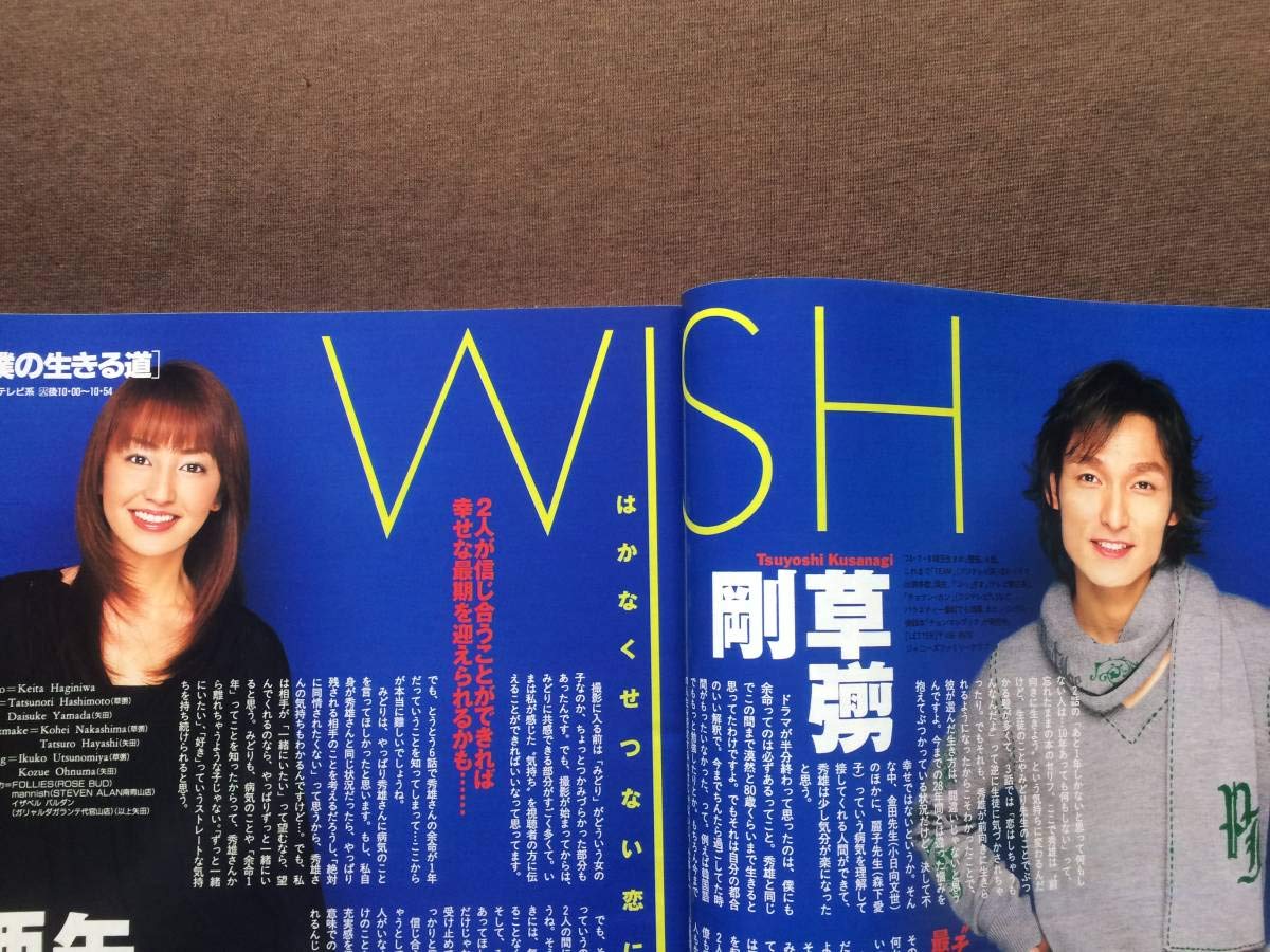 TVガイド モーニング娘。特集 2003年2月号 Amazon.co.jp: TVガイド 2003年 モーニング娘。 草彅剛 矢田
