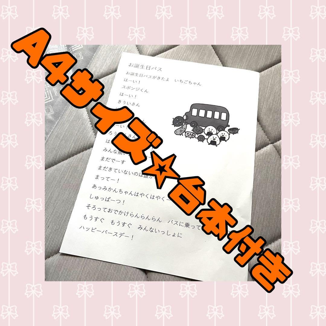 お誕生日会に！　おべんとうばす 718G6w4HDQL._AC_SY200_QL15_.jpg