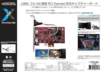 REGIA TWO HDMIキャプチャーボード(1080i/フルHD/PCI) Amazon | REGIA TWO HDMIキャプチャーボード(1080i/フルHD/PCI-Express