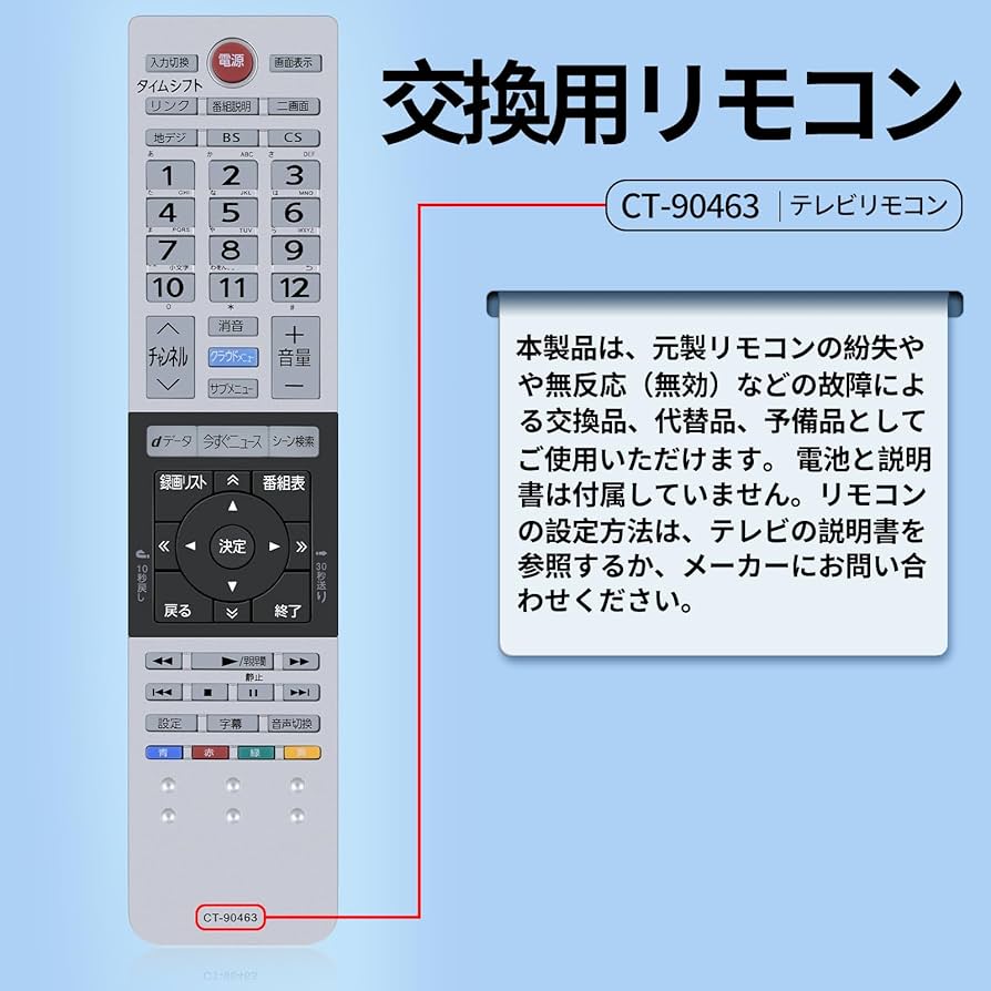 TOSHIBA REGZA 43J10 液晶テレビ リモコン 東芝 レグザ 本体