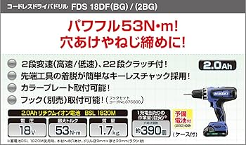 HiKOKI(ハイコーキ) 18V コードレス ドライバドリル HiKOKI（ハイコーキ） DS18DE(2XPZ) 18V コードレスドライバ