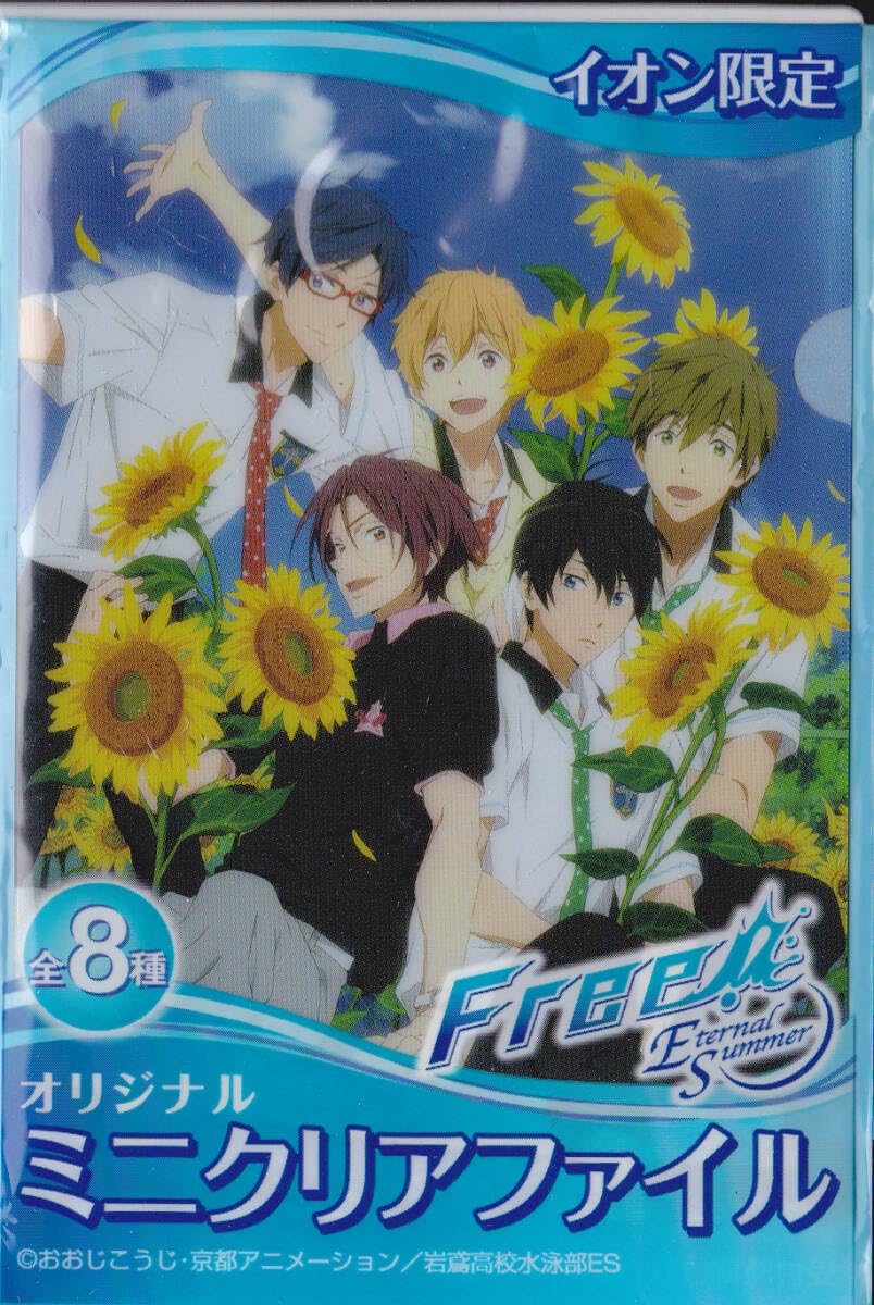 【8/24まで】Free ハイスピ クリアファイル 映画 ハイ☆スピード！－Free! Starting Days－ クリアファイル