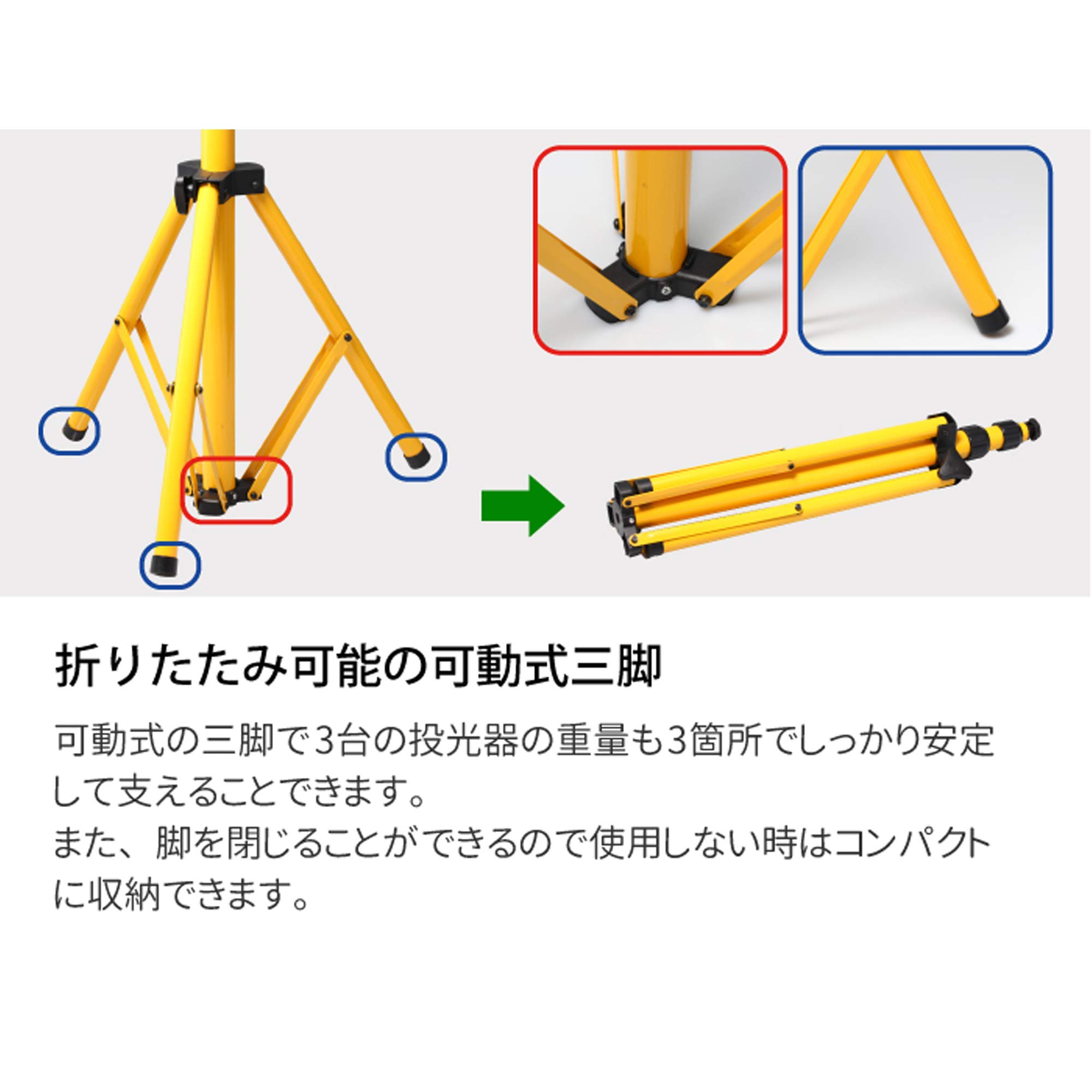 Amazon.co.jp: 投光器用 三脚スタンド 屋内・屋外兼用 防水型 伸縮