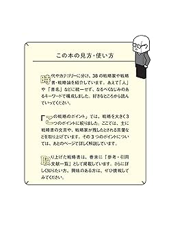 経営戦略百科 ６/ぎょうせい/山城章（単行本） 経営戦略百科 6/ぎょうせい/山城章（単行本）