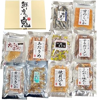 Amazon.co.jp: 鮮度の鬼 おつまみ ギフト 人気 海鮮おつまみ セット 10