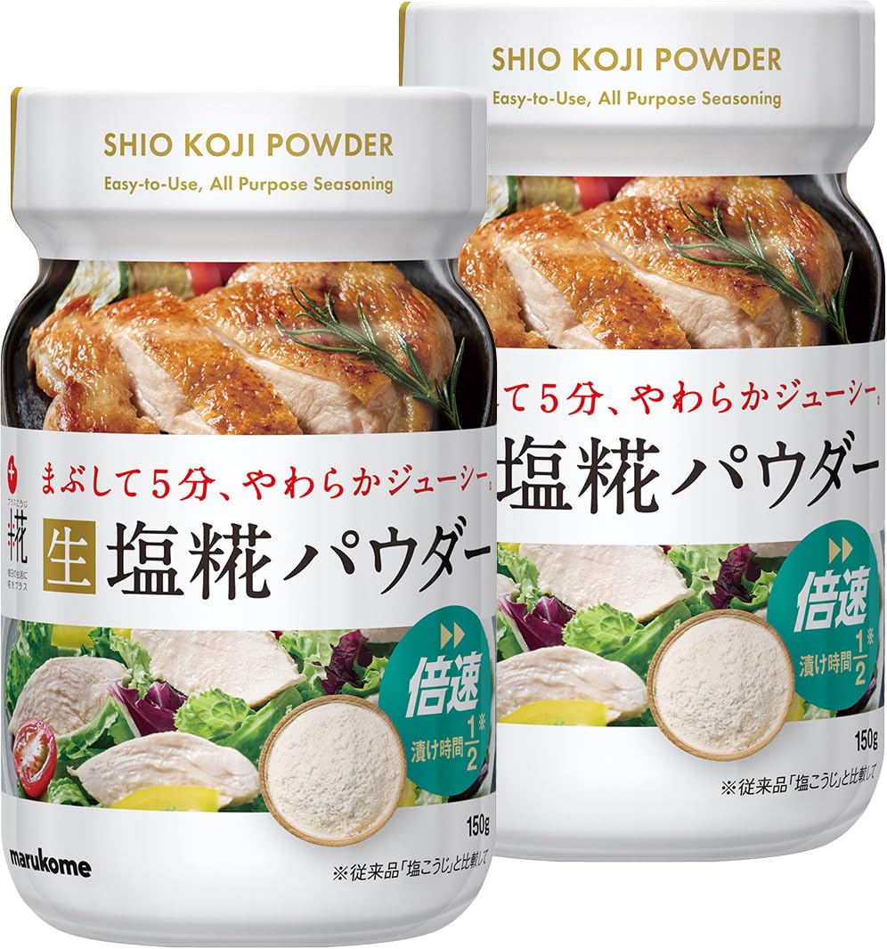 マルコメ プラス糀 生塩糀パウダー ボトルタイプ 150g ×2個米こうじ粉末(国内製造) 塩麹 麹 こうじ 発酵調味料 塩 しお 無添加 発酵食品