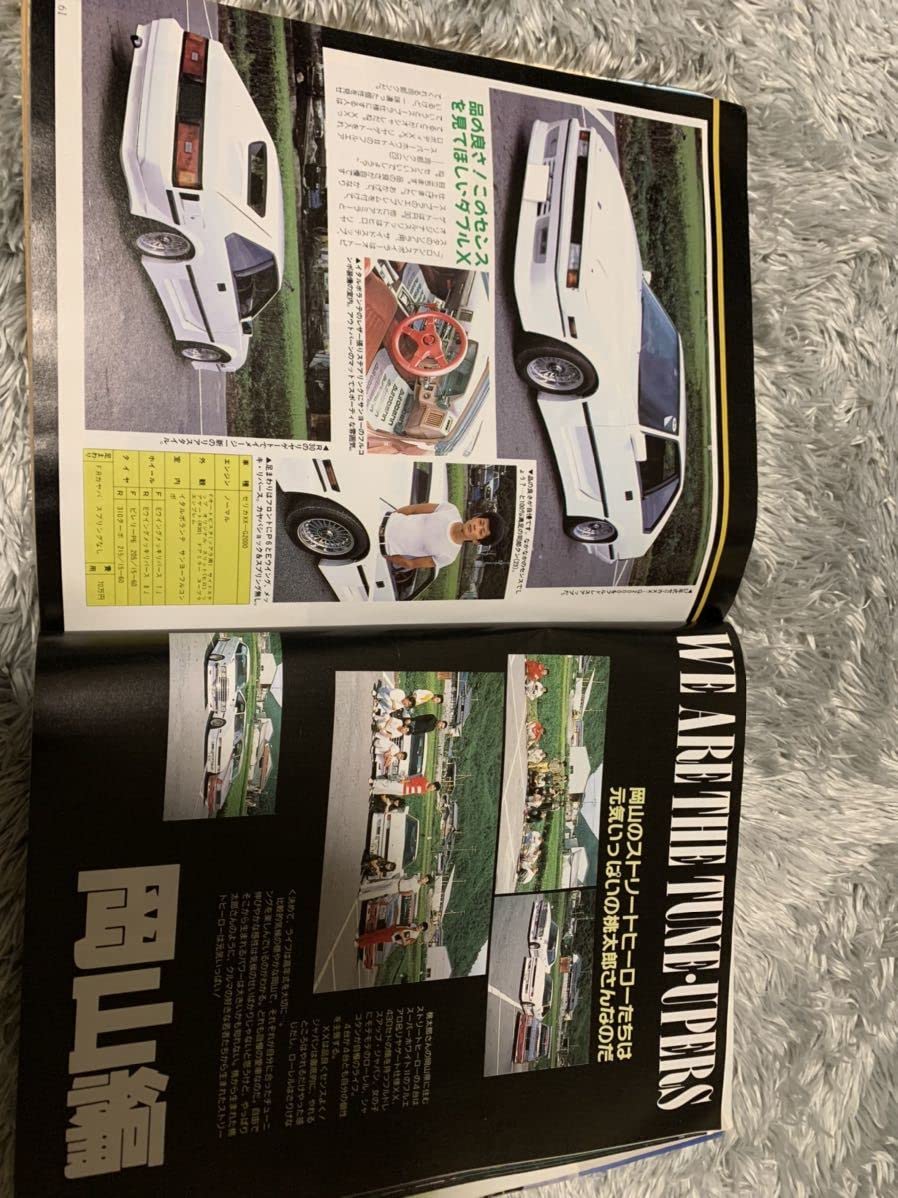 Amazon.co.jp: ストリートレーサー 1987年12月号 暴走族 旧車會 当時物  