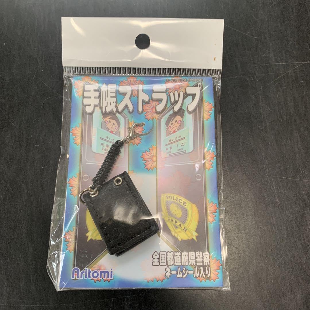 Amazon.co.jp: レア ミニ警察手帳 ストラップ キーホルダー : 文房具