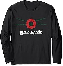 Pakistan Tehreek-e-Insaf Tabdeeli Imran Khan Naya Pakistan Long Sleeve T-Shirt