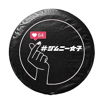 Amazon | [ネクサスジャパン] スペアタイヤカバー H (ジムニー