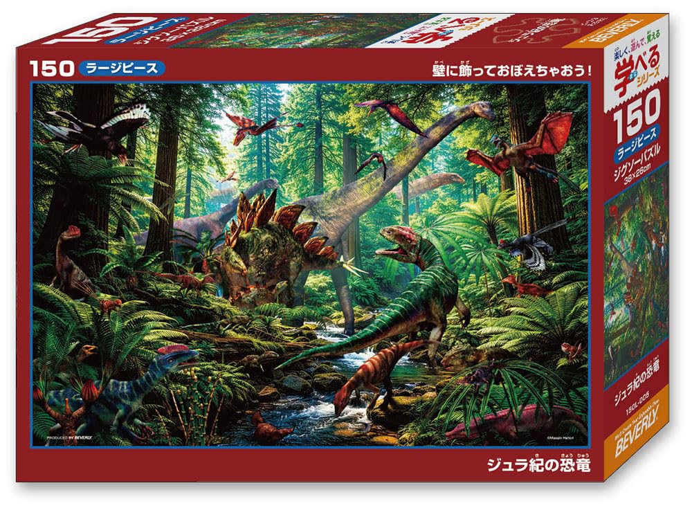 Amazon | 【日本製】ビバリー 150ラージピース ジグソーパズル