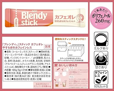 Amazon Agf ブレンディ スティックカフェオレ やすらぎカフェインレス 21本 カフェインレスコーヒー スティックコーヒー Agf エージーエフ 食品 飲料 お酒 通販