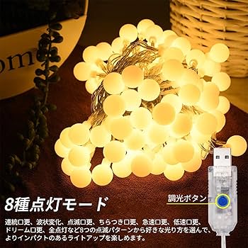 Amazon.co.jp: Topamz LEDイルミネーションライト 10m 80灯 USB