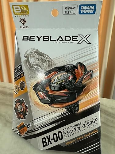 Amazon.co.jp: ベイブレードX B4ストア限定 BX-00ドランダガー2-80GP