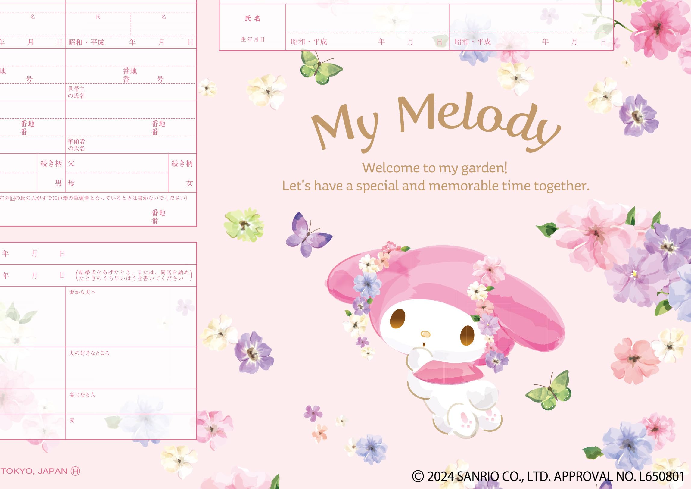 Amazon | 婚姻届製作所 役所に提出できる マイメロディ (01.水彩