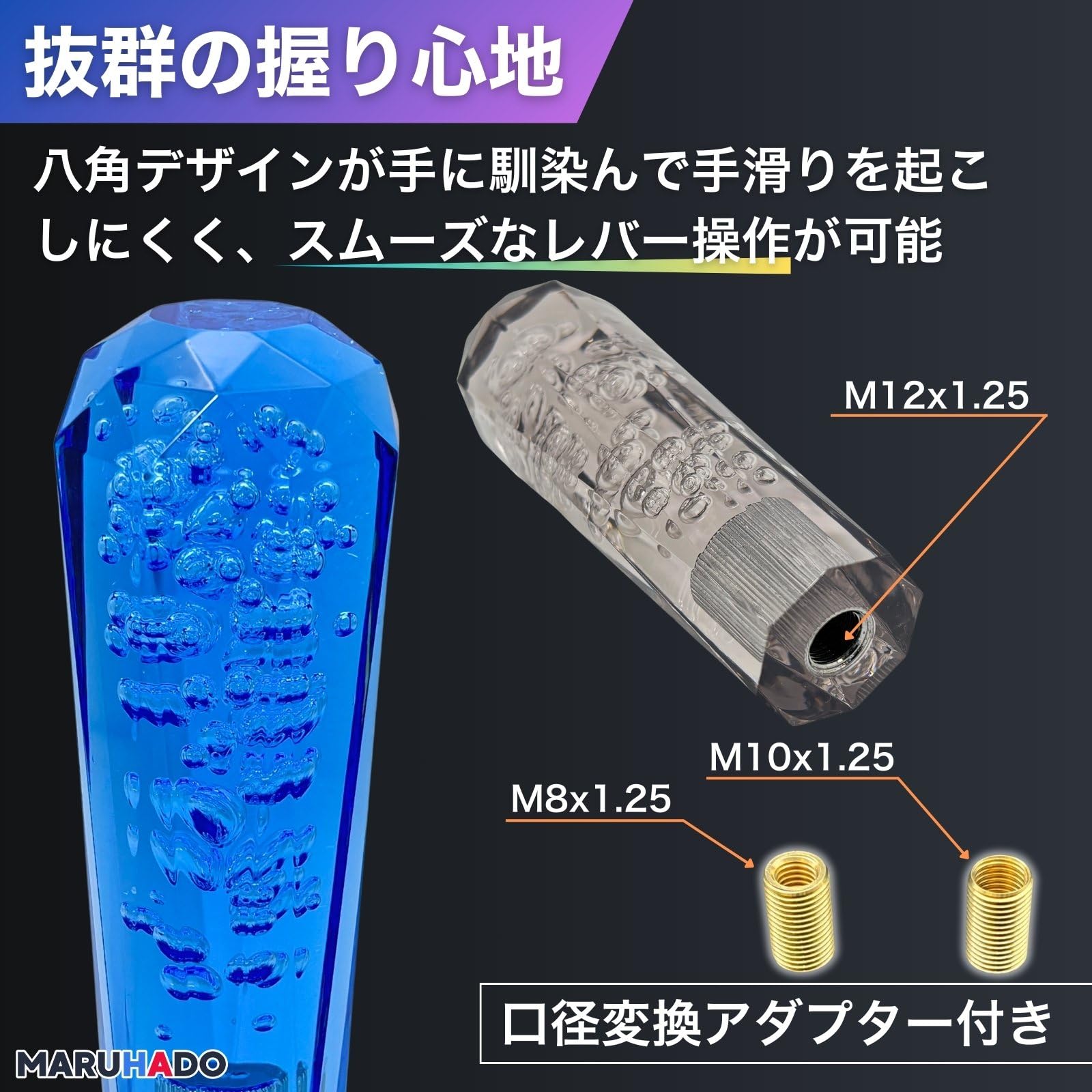 Amazon.co.jp: MARUHADO クリスタルシフトノブ 八角 汎用 トラック 
