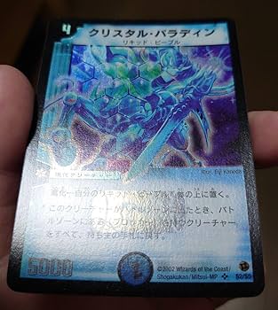 Amazon.co.jp: デュエルマスターズ クリスタル パラディン 初期