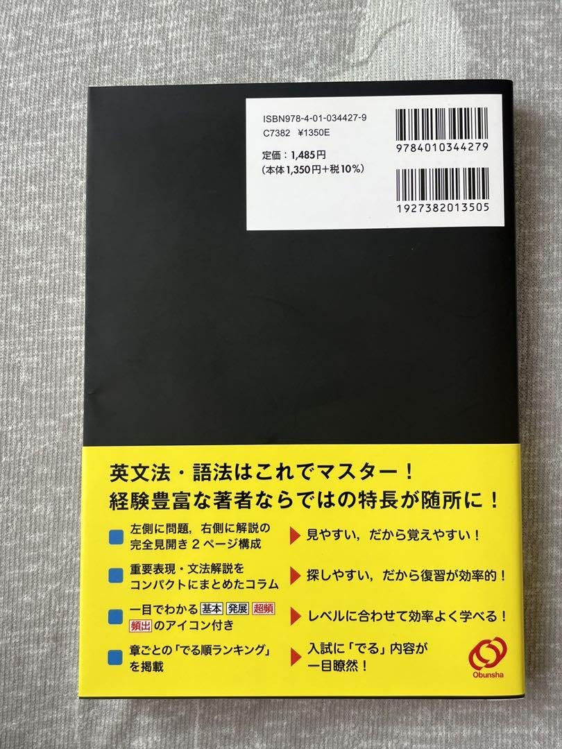 英文法 Amazon | スクランブル 英文法・語法 Scramble 4th Edition