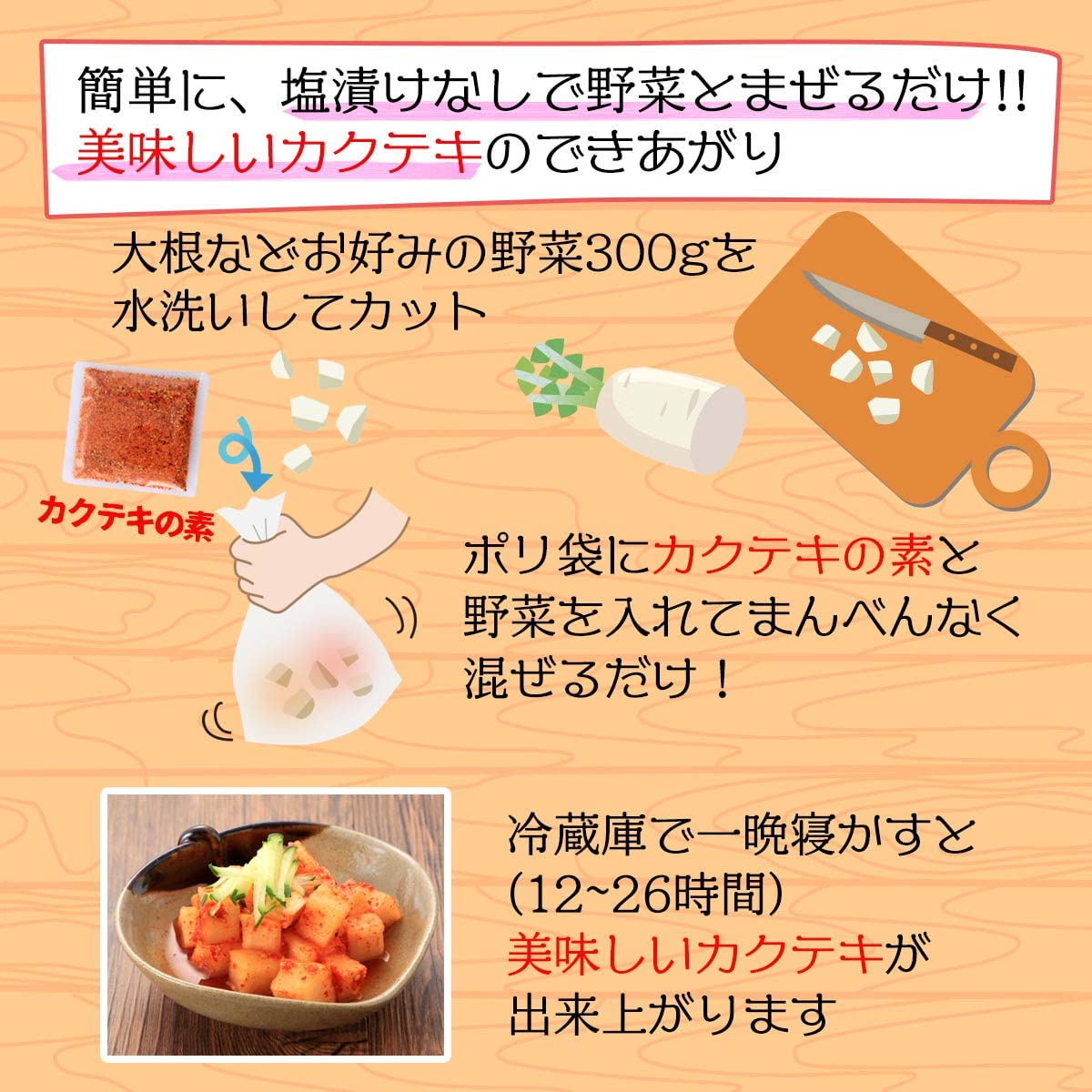 Amazon.co.jp: 有限会社ファーチェ ファーチェ カクテキの素 かくてき