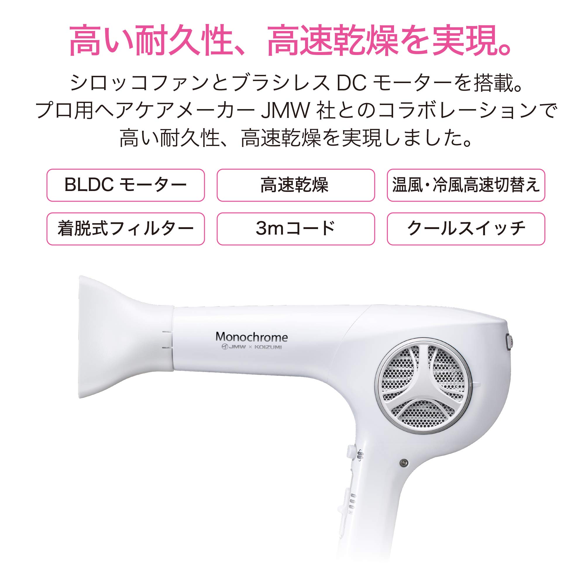 Amazon | 【Amazon.co.jp限定】 コイズミ(Koizumi) ヘアドライヤー