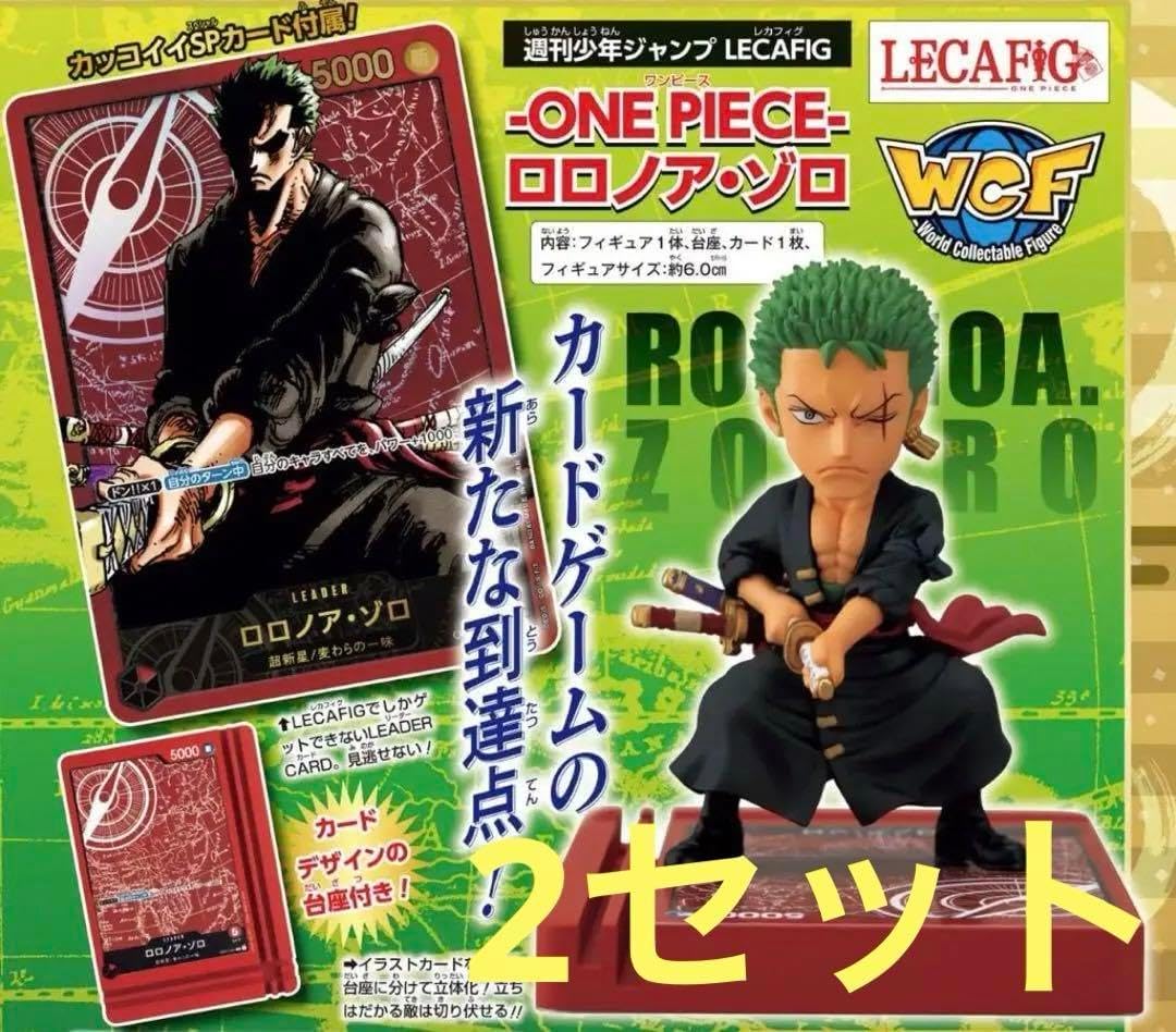 LECAFIG レカフィグ 金文字ゾロ ジャンプ 新品箱未開封】レカフィグ 