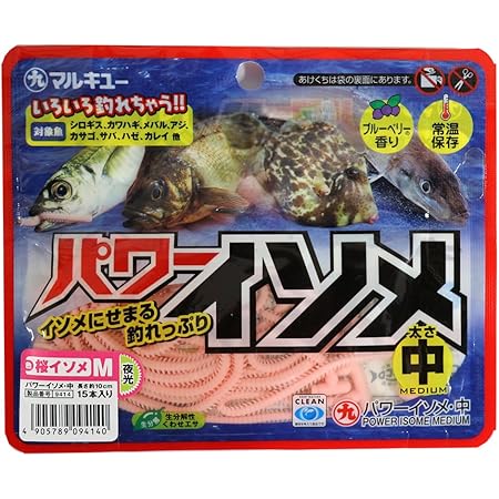 Amazon マルキュー Marukyu パワーイソメ 細 茶イソメ マルキュー Marukyu 磯 堤防釣り用
