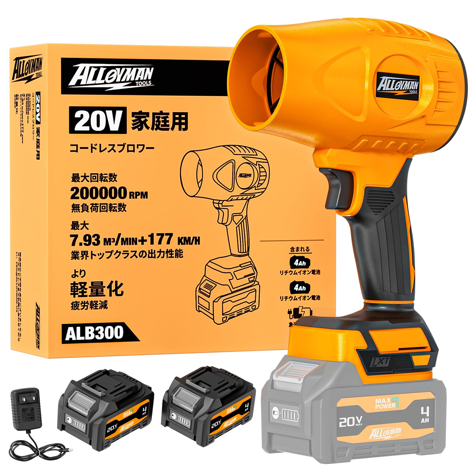Amazon.co.jp: Alloyman ブロワー コードレス 洗車 ブロアー 4.0Ah大