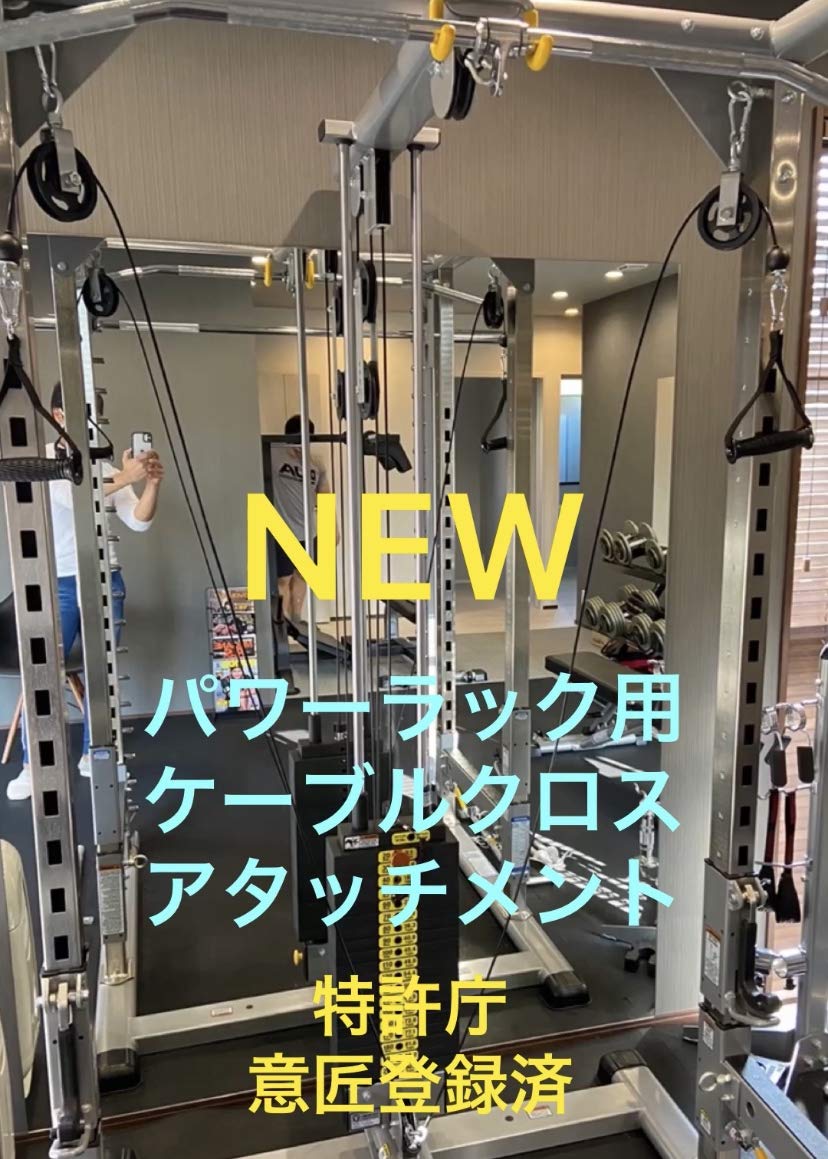 Amazon.co.jp: 【パワーラック用】ケーブルクロスアタッチメント＊タフ 