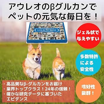 Amazon | 犬 猫 ペット サプリ シニア βグルカン 免疫 健康 国産