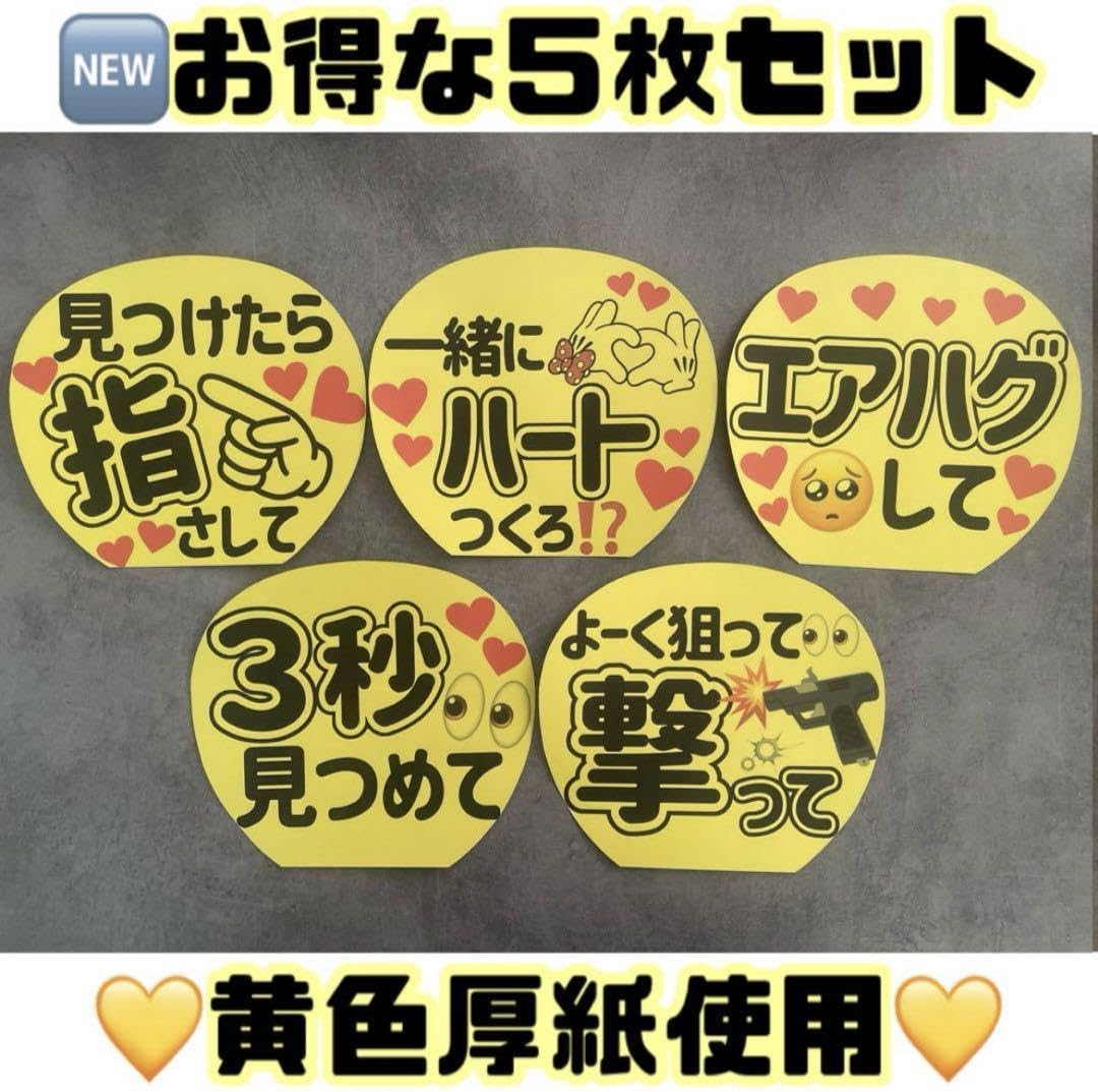 Amazon.co.jp: ノーブランド品!!うちわサイズファンサうちわカンペ