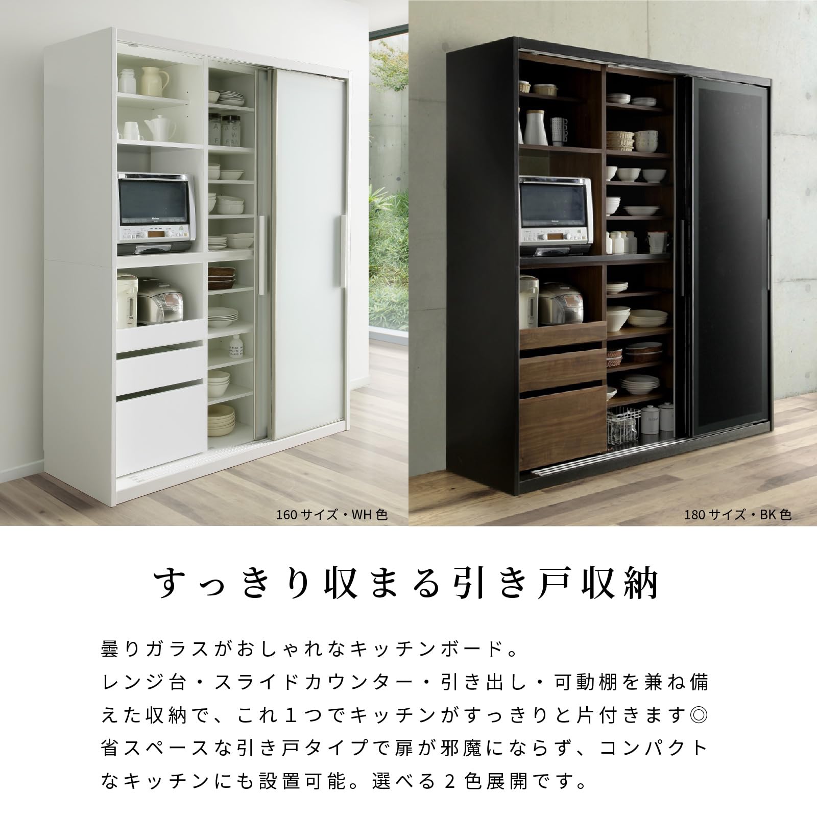 Amazon｜tac INTERIOR キッチンボード 幅160 大容量収納 2口