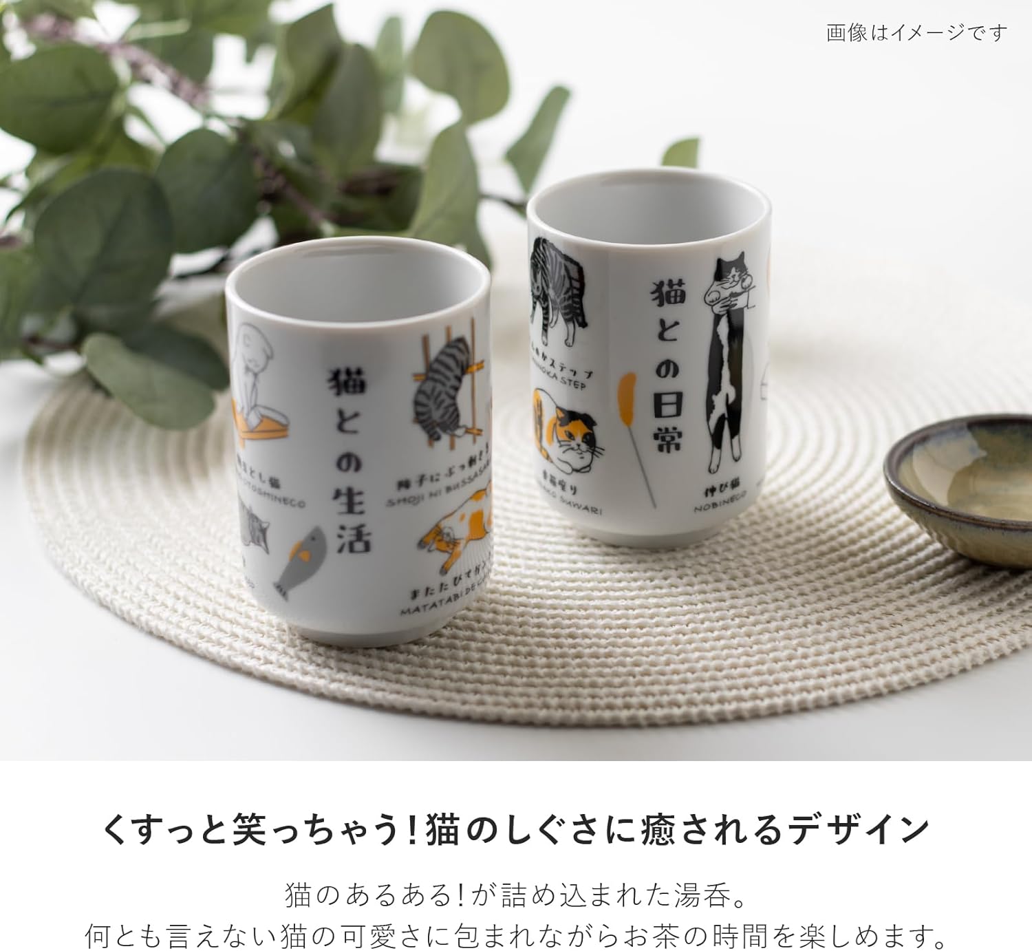 みのる陶器(Minorutouki) Minoru Pottery Sushi Tea Cup Life with Cat