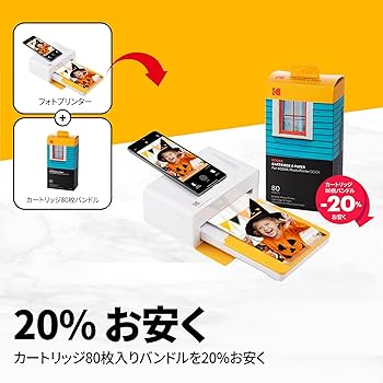 コダック インスタント プリンター KODAK（コダック）インスタントフォトプリンター日本国内総代理